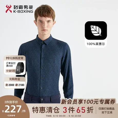 【莱赛尔】劲霸男装男士衬衣春秋新款时尚痞帅花系长袖休闲衬衫商品大图
