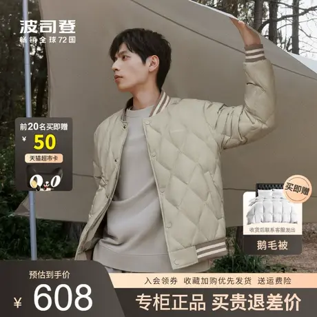 波司登羽绒服男2023新款轻薄秋冬棒球服时尚保暖短外套B30135310图片