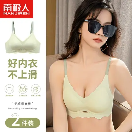 南极人一片式无痕内衣女聚拢上托防下垂软支撑撞色美背无钢圈文胸商品大图