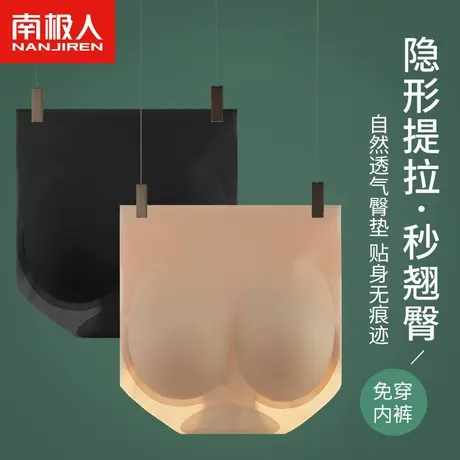 女士翘臀蜜桃臀自然款无痕假屁股提臀内裤加垫高腰收腹平角美臀垫商品大图