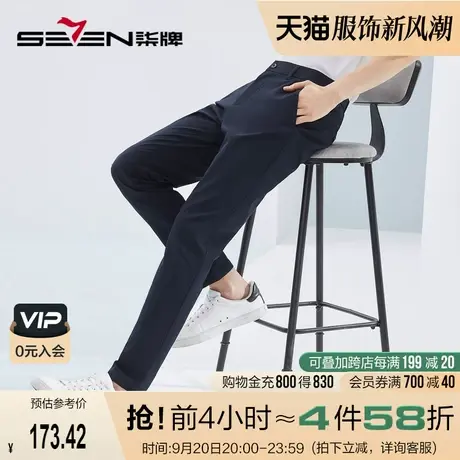 【索罗纳】柒牌休闲长裤男春夏2023新款商务通勤上班松紧腰直筒裤图片