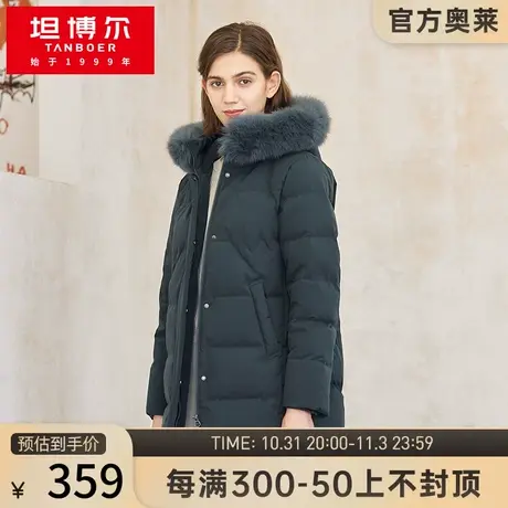 【特价清仓】坦博尔蓝狐毛领羽绒服女中长款中老年大码冬季女装图片