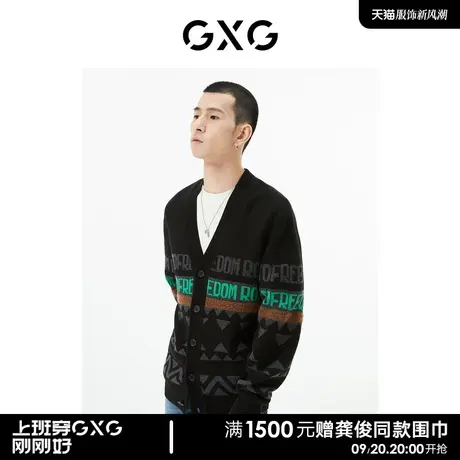 【羊毛】GXG男装商场同款黑色开襟毛衫22年秋季新品城市户外系列图片