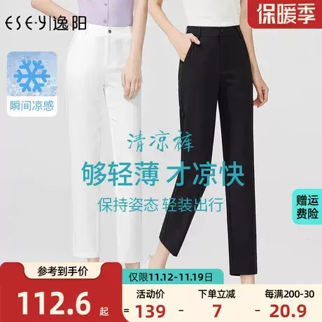 逸阳女裤2023夏季新款黑色宽松显瘦休闲九分小直筒西装裤薄款透气商品大图