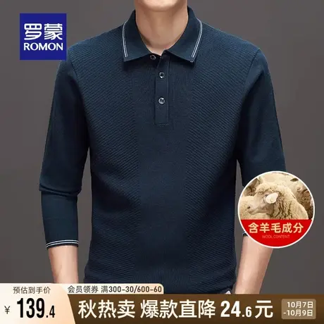 【含羊毛】罗蒙男士休闲针织衫2023秋季新款商务翻领百搭保暖毛衣商品大图