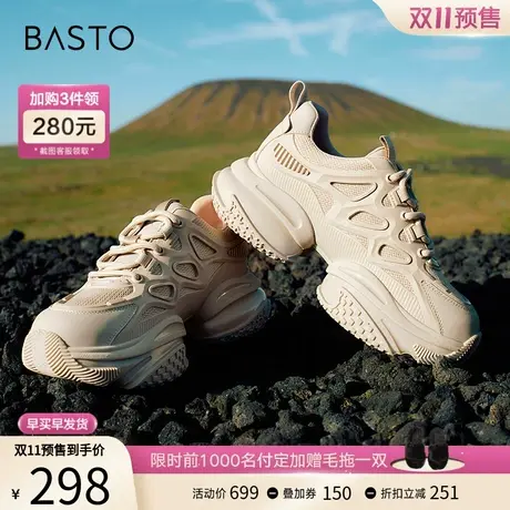 双11预售百思图23秋运动老爹鞋厚底增高女休闲骆驼鞋XC622CM3Y图片