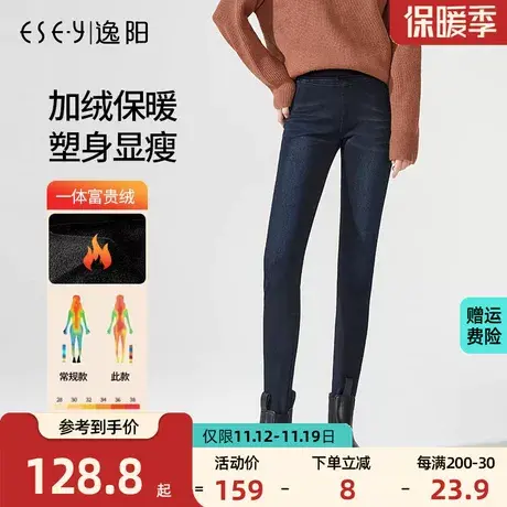 逸阳女裤秋冬新款加厚牛仔打底裤女外穿高腰长裤加绒弹力小脚裤子商品大图