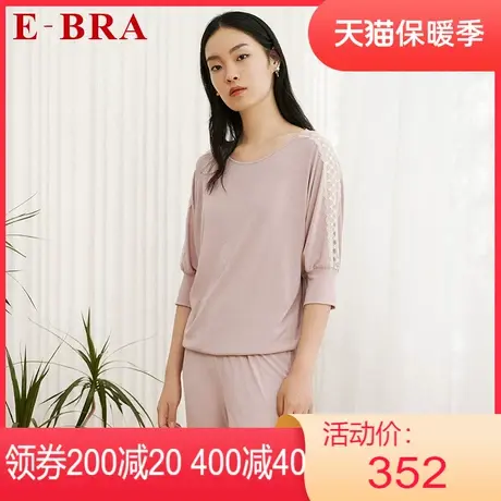 安莉芳outlets睡衣E-BRA春夏秋季莫代尔宽松舒适女士家居服套装图片