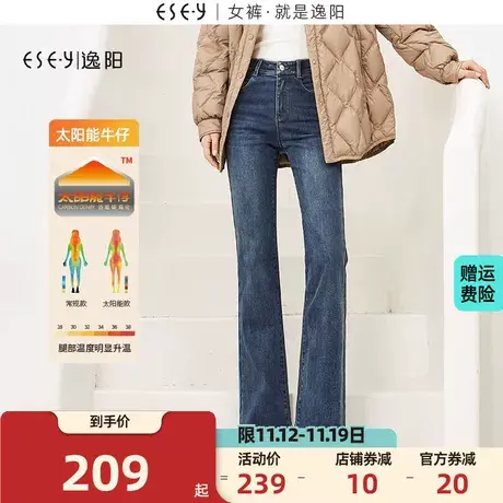逸阳微喇牛仔裤女2023年冬季高腰加绒新款保暖显瘦显高喇叭裤子商品大图