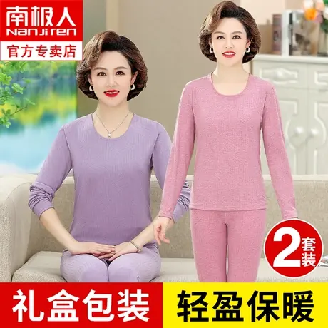 妈妈保暖内衣女士加绒加厚秋衣秋裤套装老年人保暖衣女冬季打底衫图片