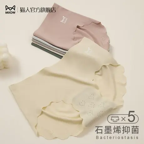 猫人无痕蜜桃臀冰丝内裤女士夏季薄款少女生纯欲抗菌纯棉裆三角裤商品大图