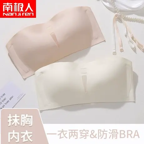 南极人内衣女士抹胸防走光夏季薄款聚拢少女裹胸无肩带学生打底商品大图