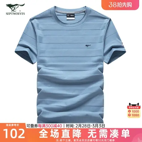 七匹狼短袖t恤男士2023夏季新款冰丝圆领条纹体恤衫潮牌男装上衣商品大图