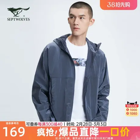 七匹狼连帽夹克2023春秋季新款薄款男士运动服休闲三防外套男装潮图片