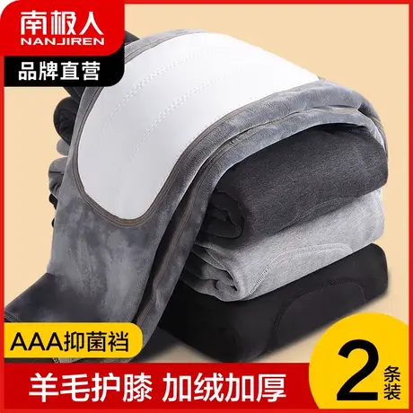 南极人保暖裤男士加绒加厚羊毛护膝发热打底裤冬季防寒绒裤棉毛裤图片