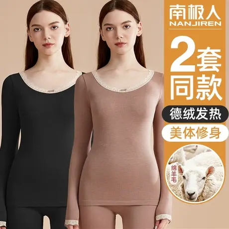 南极人保暖内衣女士美体修身德绒发热打底衫冬季内穿秋衣秋裤套装图片