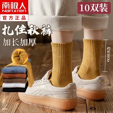 袜子女士中筒袜秋冬季长筒袜加绒加厚纯棉毛圈毛巾袜冬天保暖长袜商品大图