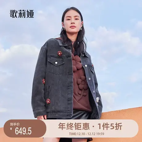 歌莉娅奥莱 男友风宽松版型立体花朵牛仔复古热力感外套1ACJ6Q450图片