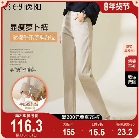 逸阳甜心裤白色加绒牛仔裤女直筒宽松2023秋冬款显瘦老爹萝卜裤子商品大图