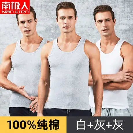 南极人男士纯棉背心内穿夏季跨栏运动男款打底2023薄款宽松t恤ins图片