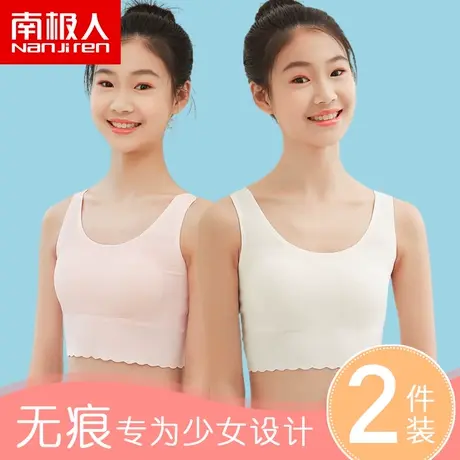 发育期女童无痕内衣女初中高中学生少女小背心儿童内穿文胸夏季薄图片