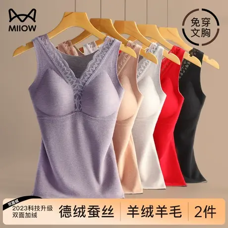 猫人保暖背心女加绒加厚内穿打底衫秋冬季无痕德绒内衣带胸垫上衣图片
