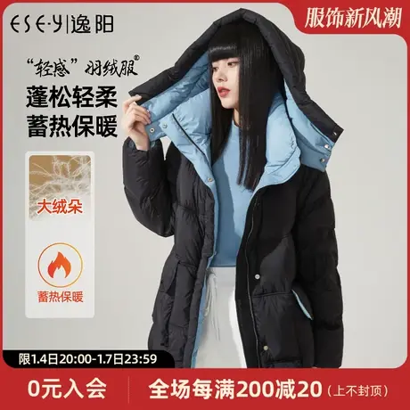 逸阳白鸭绒羽绒服女2023冬季新款中长款连帽显瘦加厚保暖外套9212商品大图