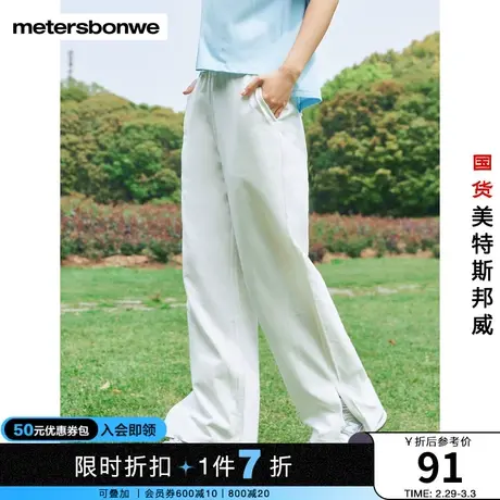 国货美特斯邦威时尚多色基本直筒脚口开叉长裤女春夏休闲裤子图片