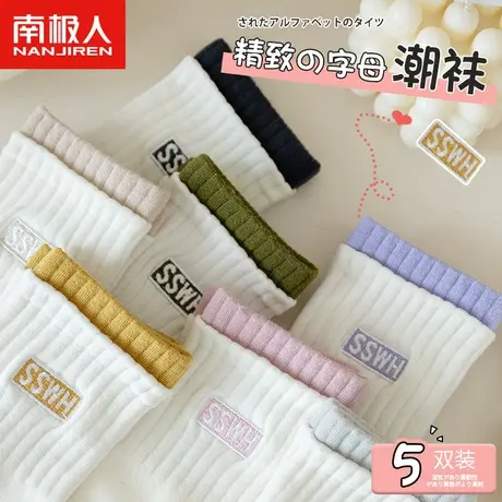 白色袜子女士秋冬中筒袜春秋无骨袜ins潮纯棉防臭刺绣长筒运动袜商品大图