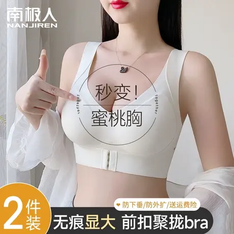 无痕前扣内衣女士聚拢小胸秋冬季性感显大收副乳防下垂运动文胸罩图片
