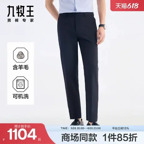 [商场同款]九牧王男装2025夏新款舒适柔软可机洗商务休闲男款西裤图片