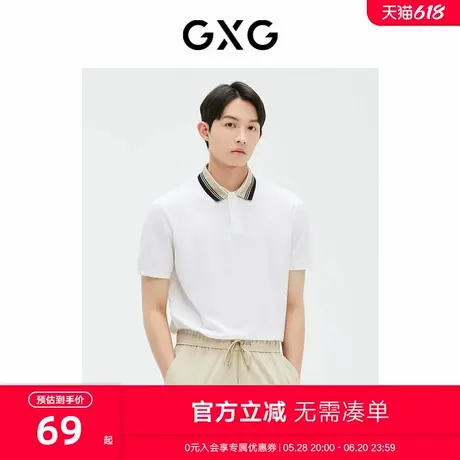 GXG男装商场同款白色质感领短袖POLO衫23年夏季新品商品大图