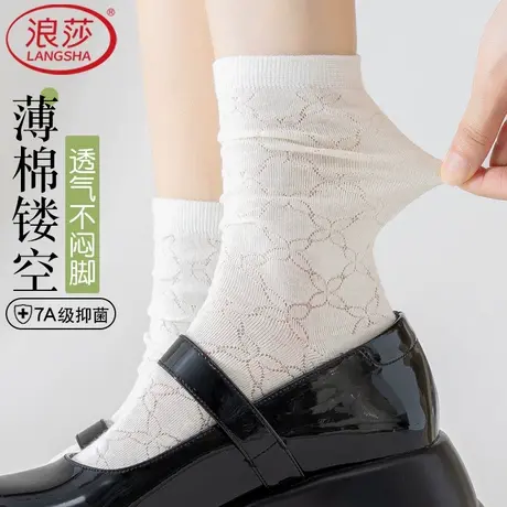 浪莎2025中筒袜女春夏薄款堆堆袜镂空网眼透气棉袜白色学生jk袜子商品大图