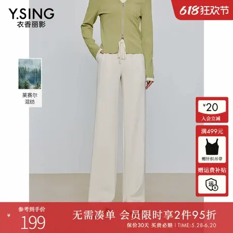 衣香丽影米色莱赛尔抽绳休闲裤女2025年春装新款裤子宽松bf慵懒风商品大图