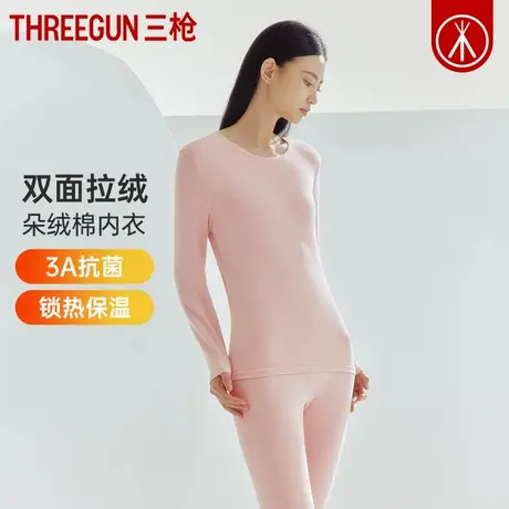三枪少女内衣秋冬纯棉加厚弹力棉女士保暖套装柔软抗菌秋衣秋裤商品大图