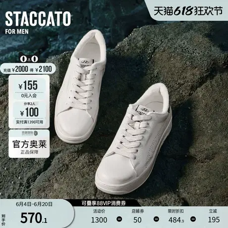 思加图官方奥莱土星小白鞋板鞋运动休闲鞋系带厚底男E2A15CM3商品大图