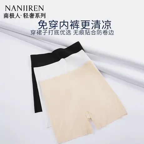 南极人安全裤女夏季抑菌薄款冰丝无痕四角平角裤免穿内裤塑形短裤商品大图