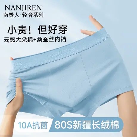 南极人男士内裤纯棉抗菌内档四角平角短裤夏薄款青少年2025新款PB商品大图