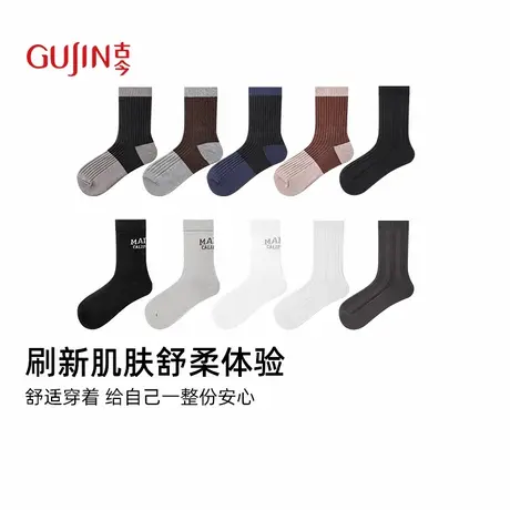 古今男士3双装中筒袜棉袜运动风休闲舒适亲肤柔软百搭日系简约风商品大图