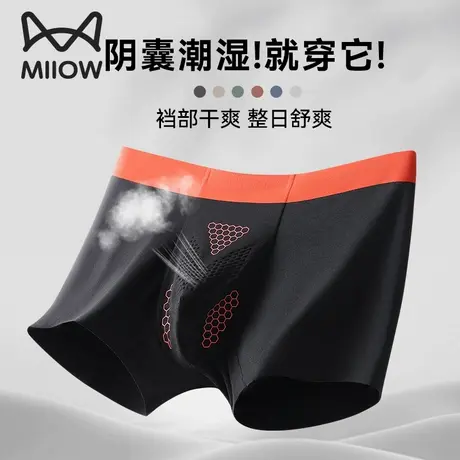 猫人男士内裤莫代尔男生防阴囊潮湿四角裤2025新款男式平角裤男款商品大图