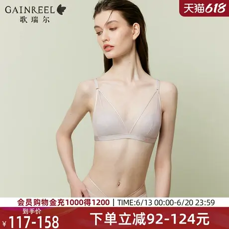 歌瑞尔无痕内衣2025新款爆款禁欲系兔耳杯轻薄透气网纱文胸罩图片