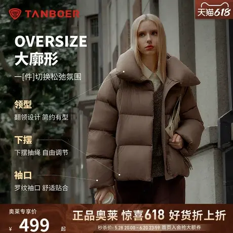 坦博尔冬羽绒服女款24新款短款翻领简约时尚面包服加厚保暖外套图片