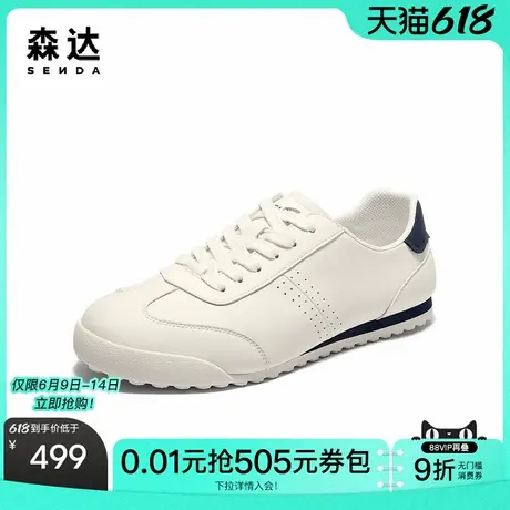 森达德训鞋男2025秋新商场同款运动休闲小白板鞋1YL01CM5商品大图