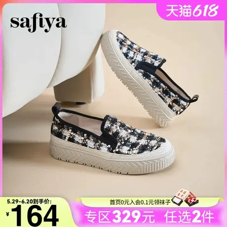 Safiya索菲娅春夏新款小香风休闲亮片懒人一脚蹬厚底渔夫鞋女单鞋图片