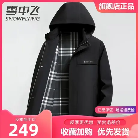 雪中飞夹克男2023春季新款简约中长款商务休闲可拆卸连帽男士外套商品大图