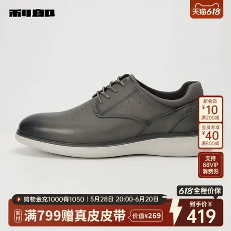 利郎官方男鞋时尚潮鞋真皮牛皮舒适系带青年通勤商务休闲皮鞋商品大图