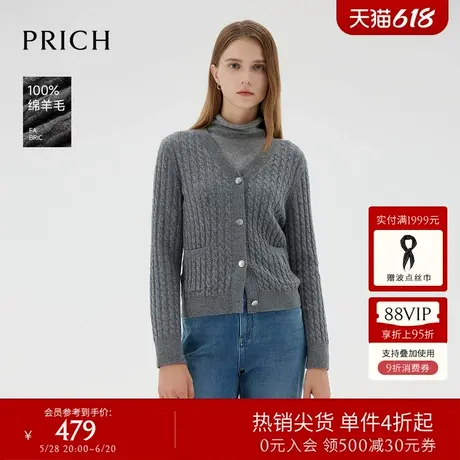 【100%羊毛】PRICH气质绞花V领针织衫冬季新款显瘦开衫上衣女商品大图