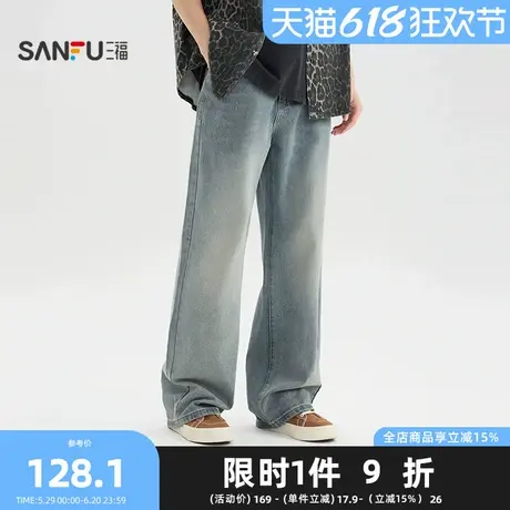 三福2025夏季男士直筒牛仔裤 潮流街头宽松裤子长裤499842图片