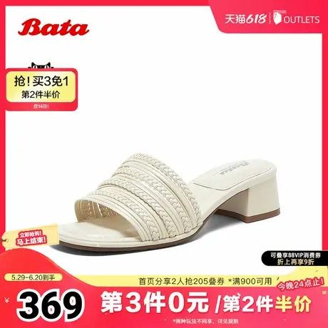 Bata拖鞋女外穿2025夏季新款百搭中粗跟编织一字凉拖AVR24BT5图片