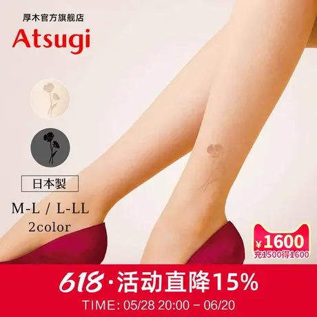 ATSUGI/厚木日本进口花袜玫瑰连裤袜宴会晚宴 性感设计感高级丝袜商品大图